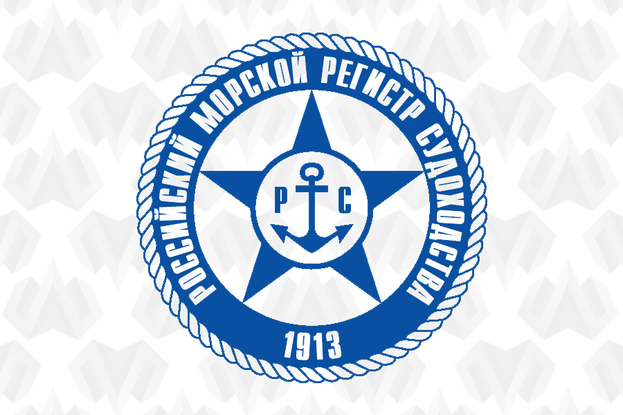 Товары с сертификатом РМРС(Российский морской регистр судоходства)